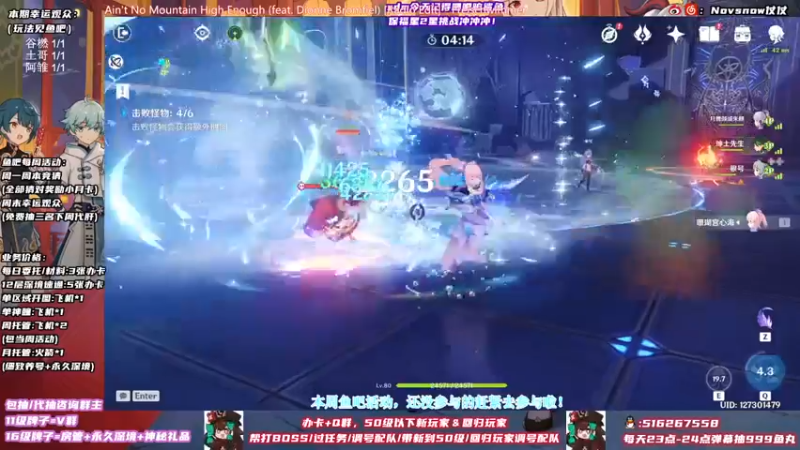 【2021-11-08 22点场】Novsnow仗仗：办卡看号/深境/活动