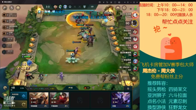 【2021-11-07 19点场】航大大灬：走！一起炸鱼去！