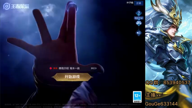 【2021-11-09 19点场】荣耀英雄宋人头：荣耀英雄宋人头的直播间
