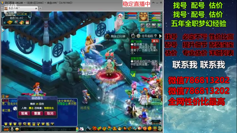 【2021-11-07 12点场】来自1995：找号主播。估号配号