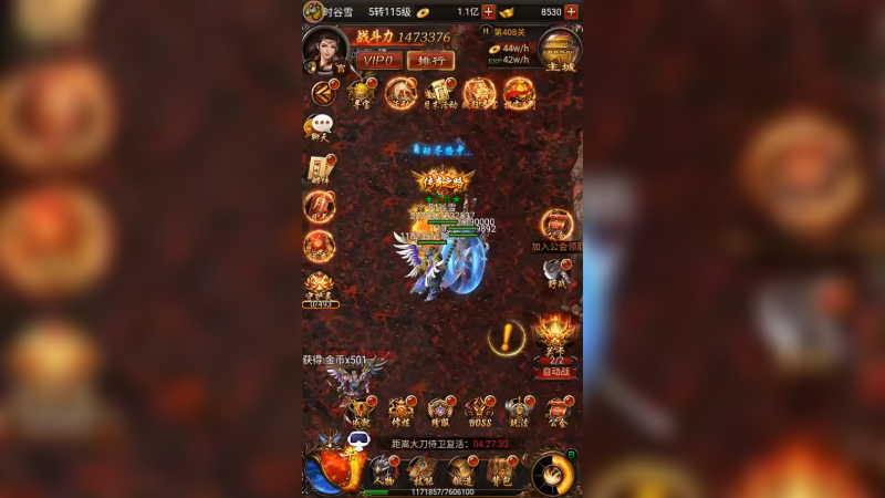 传奇25 (30)