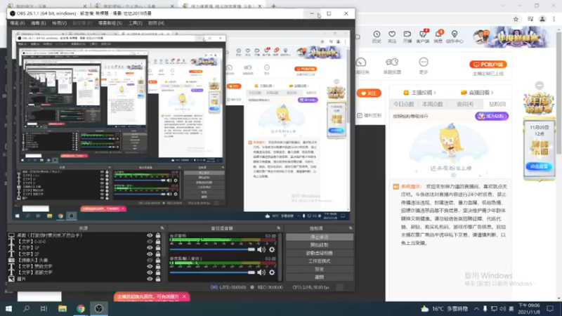 【2021-11-08 21点场】保力達：晚上好:2187931直播中...