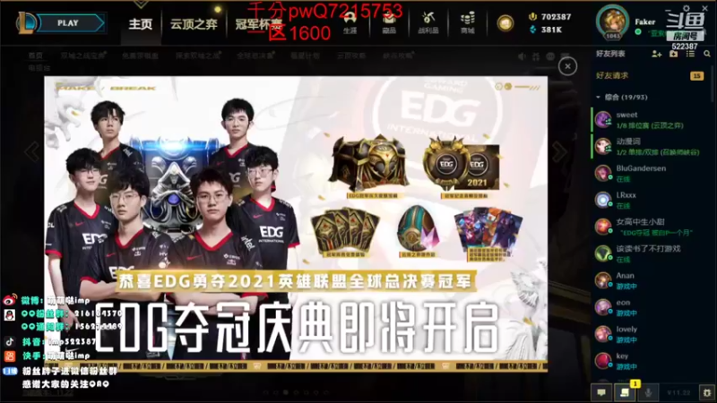 【2021-11-08 23点场】impOUO：直播直播直播直播 522387