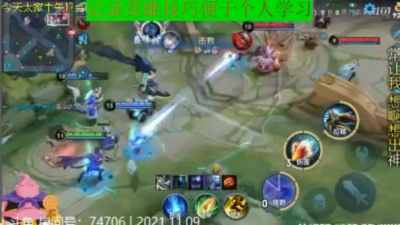 大魔王夏天天王者教学_2021年11月9日 56