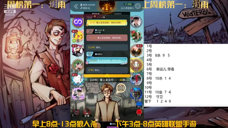 【2021-11-03 08点场】瑞凡YT：声优：直播时间早上8点