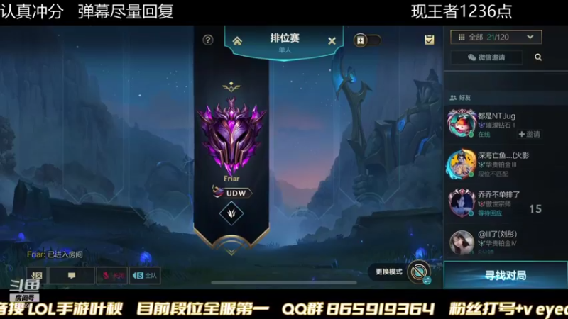 【2021-11-08 19点场】Ay叶秋：EDG牛逼！今天宗师大师局开杀！
