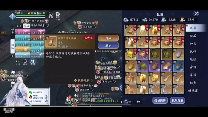 【2021-11-07 19点场】乐乐阿ovo：太白五毒新赛季求败