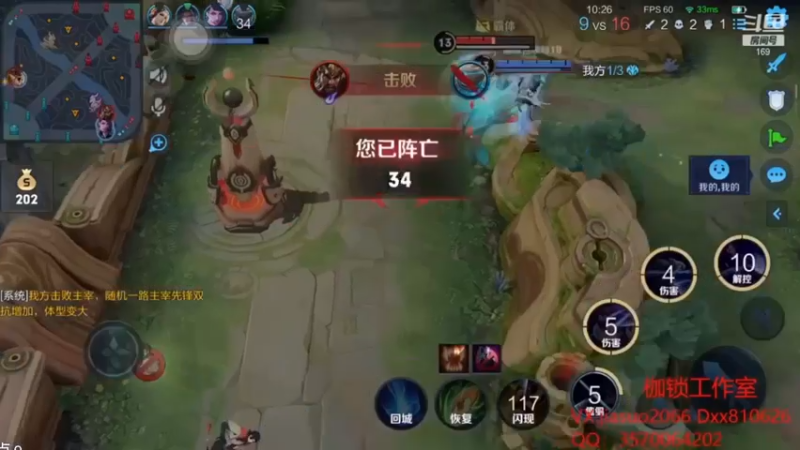 王者荣耀：枷锁元歌天花板操作（14）