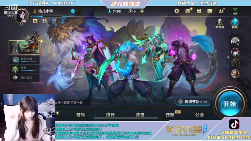【2021-11-09 18点场】咪儿嘿咻嘿：咪儿：打野的姐姐