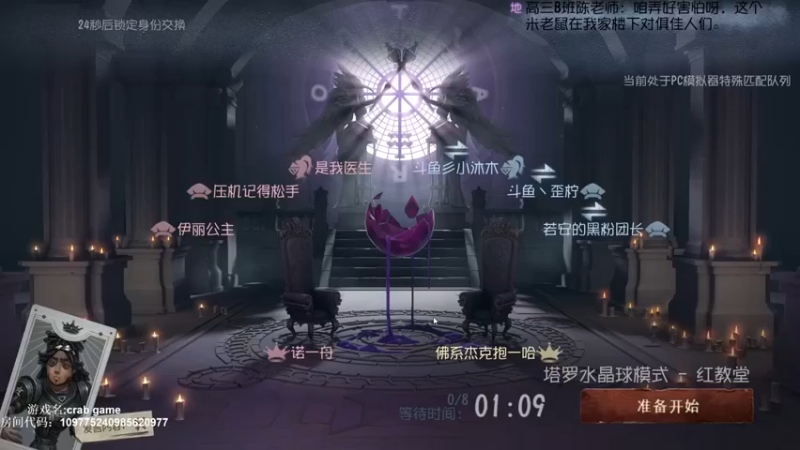 【丨马老六丨】：被这破蜘蛛追了一整局