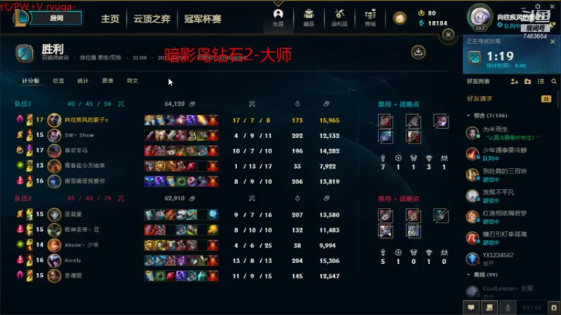 【2021-11-06 01点场】内涵段子丶影子c：征服之海钻石艾克男刀凯隐打野教学