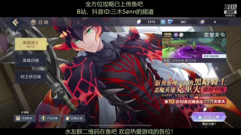 【2021-11-07 21点场】三木Senn：全部隐藏宝箱视频已经上传！！！！