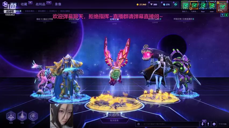 【2021-11-08 19点场】叉子是最可爱的：【叉子】爱打风暴的美女！