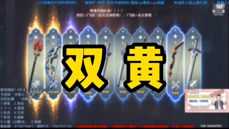 【原神】抽卡双黄