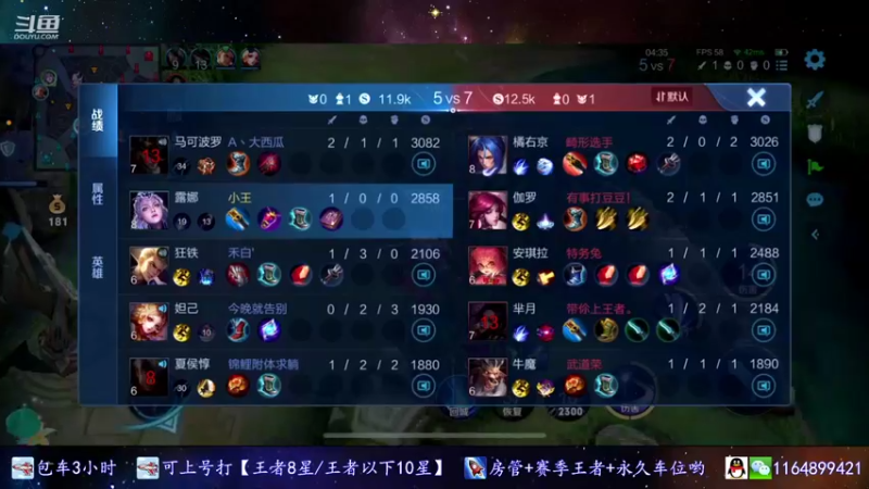 【2021-11-08 15点场】是子禾哟：一定要打个露娜国标