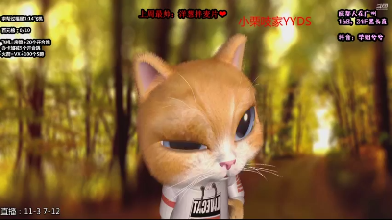 【2021-11-09 12点场】34f软绵绵的兮兮猫：喜欢阳光帅气的你~~