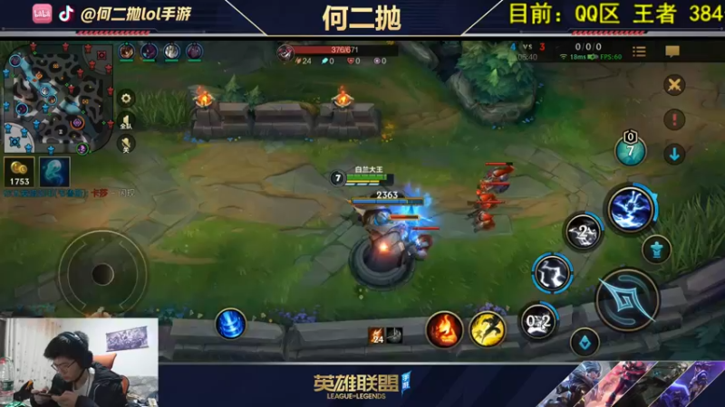 【2021-11-03 18点场】何二抛zZ：何二：王者局单人路单排!