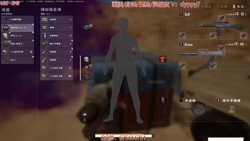 【2021-11-09 07点场】PP阳：单人四排秀翻场~