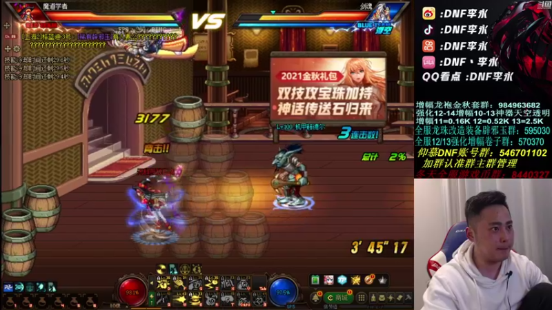 【2021-11-09 00点场】李永：顶级4V4 再搞个点将吧