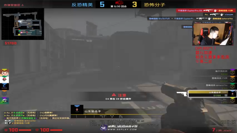 【2021-11-09 17点场】CSGO解说爱华：【爱华二台】 叫我小杰就好