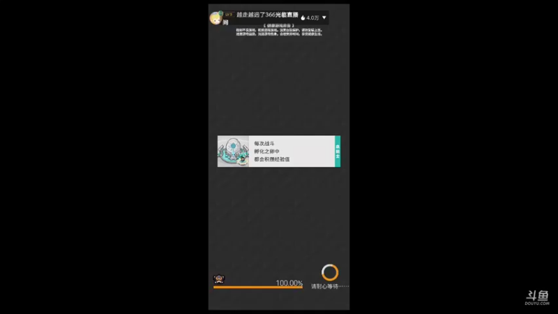 【2021-11-06 17点场】瑾萱吖丫：游戏:世界弹射物语