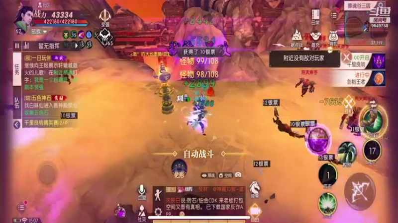 【2021-11-09 15点场】我愿带你看遍世间繁华：领礼包看直播了手慢无