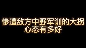 玩狗头惨遭上中野军训，一手锅巴敲好吃教他们做人！