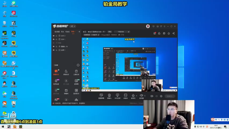 【2021-11-09 18点场】Chogod虫王：虫王：峡谷又是闹虫灾的一天·-·