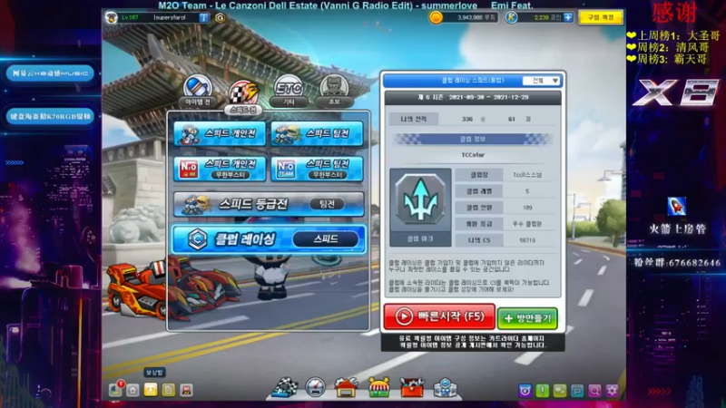 【2021-11-09 19点场】x8丿：X8：晚上好~~