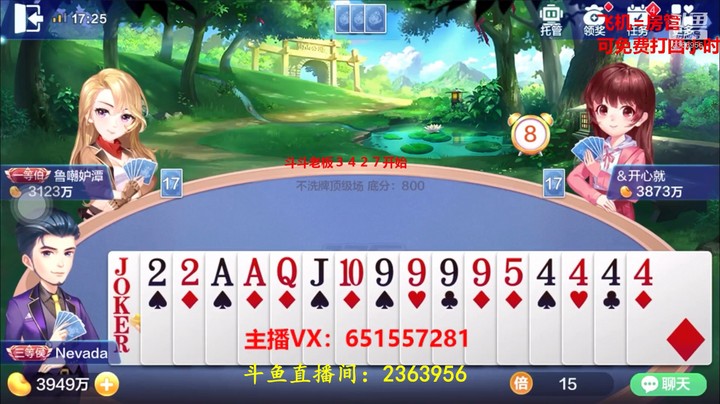 1741不洗牌：把王炸都拆了的牌，还能满倍吗？