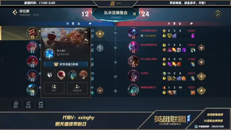 【2021-11-08 22点场】心星丶青一：恶霸野王的打野教学