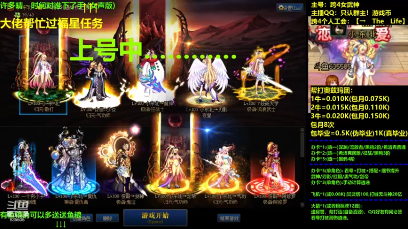 【2021-11-09 15点场】小东北女散打：跨4女武神：帮打看号测伤打造