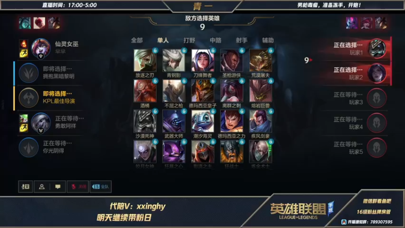 【2021-11-09 00点场】心星丶青一：恶霸野王的打野教学