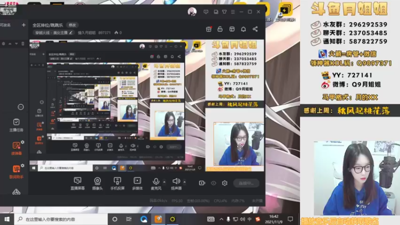【2021-11-09 16点场】情久月姐姐：全区排位/跳跳乐