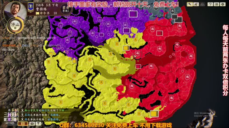 【2021-11-08 22点场】三国丨摇摆：三国志14水友家族赛