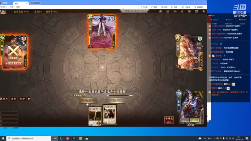 【2021-11-09 15点场】峡谷杀神酱油瓶：状态回来了上大分