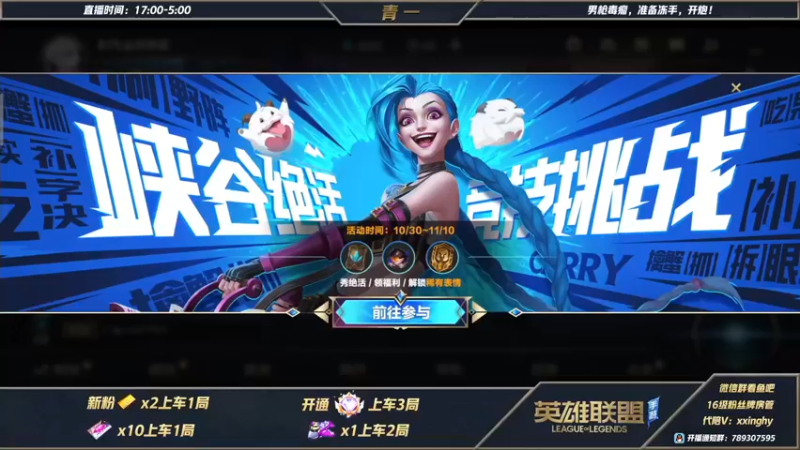 【2021-11-02 17点场】心星丶青一：恶霸野王的宗师局打野教学