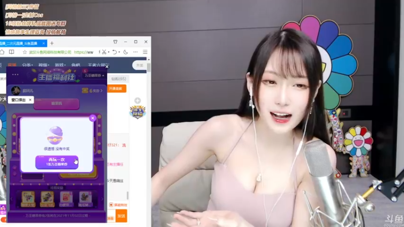 腐团儿_2021_10_29_直播录像_3