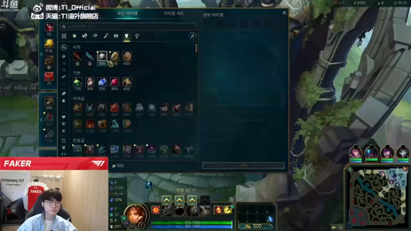 【T1直播faker】：让我把神话出了再点啊