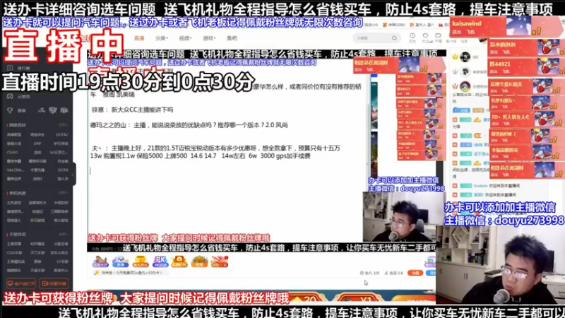 【2021-11-09 08点场】蒙奇你你你：斗鱼最专业车评主播 在线直播