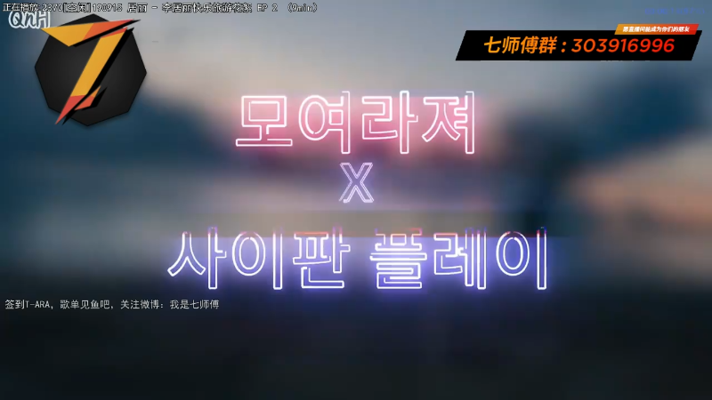【一起看】7师傅的精彩时刻 20211109 09点场