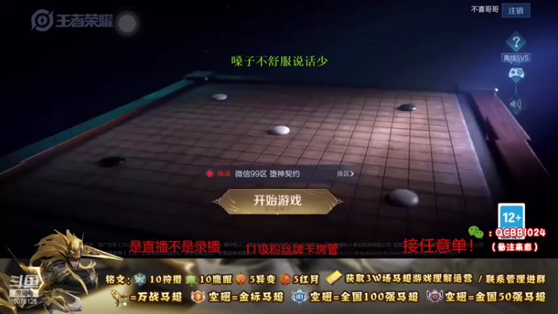 【2021-11-08 20点场】y尘不止马超：2w战力国服马超带粉乱杀