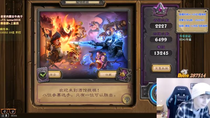 【2021-11-09 06点场】里子的游戏盒：13600 冲国服前5　