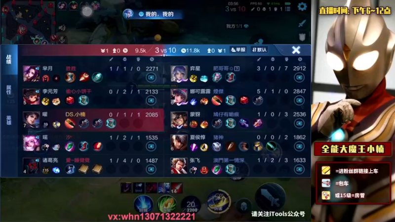 【2021-11-09 00点场】大魔王小楠：巅峰赛2200分1111