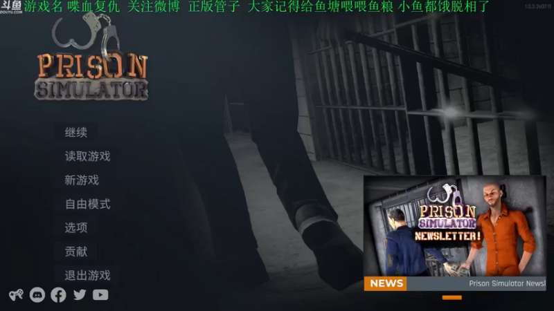 【2021-11-09 15点场】正版管子：【管子】监狱模拟器·另类高能游戏主播
