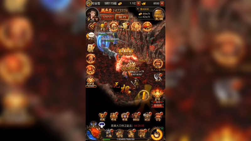 传奇25 (31)