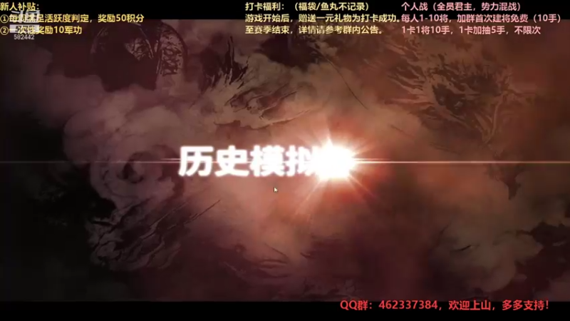 【万国觉醒】三国志14水友个人战S4第43天01