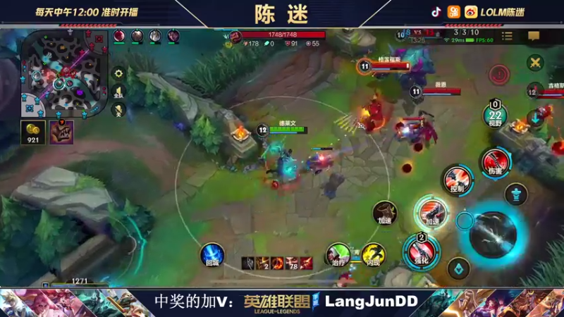 【2021-11-05 15点场】陈迷丶德莱文：国服德莱文 新皮肤体验！