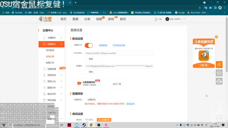 【2021-11-09 19点场】幽幽子超想吃刨冰：幽幽子的游戏时间