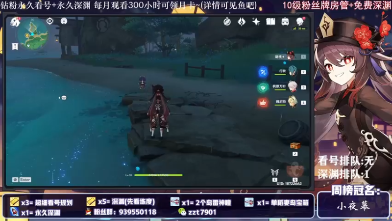 【2021-11-05 23点场】昔日忆过去：【专业讲解】限时1办卡看号 深渊更新啦~